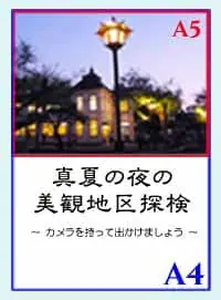 A4印刷レイアウト