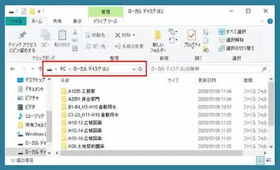 検索フォルダの選択