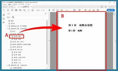 しおりからのジャンプ表示