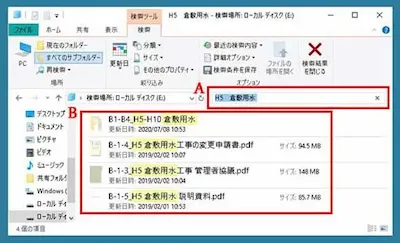 検索結果一覧表示