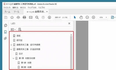 しおりウインドウ