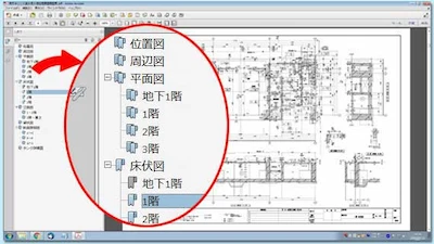 PDFのしおり入力