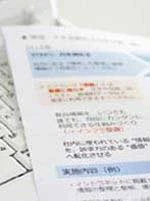 プレゼン用の資料